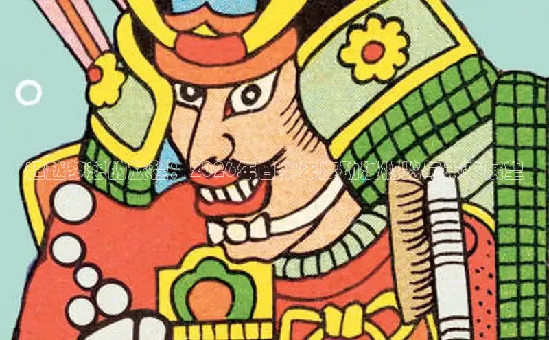 51漫画网站入口免费阅读漫画特点