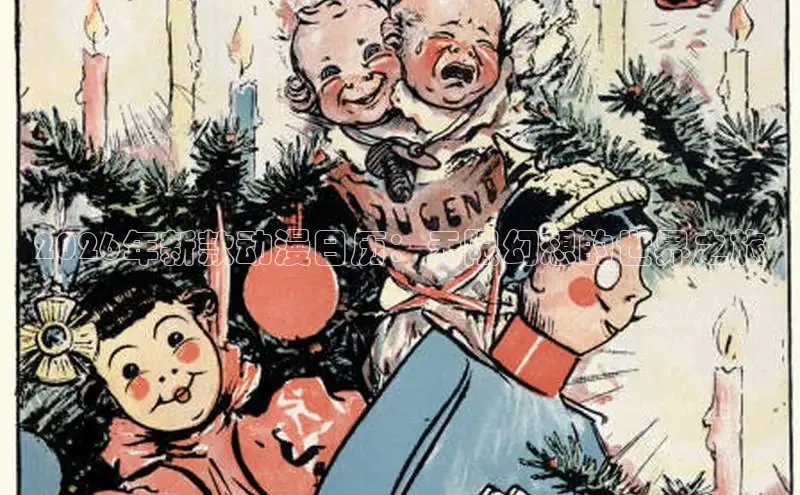 51漫画网站入口免费阅读漫画特点